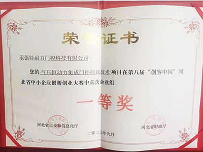 獎(jiǎng)狀 x.jpg
